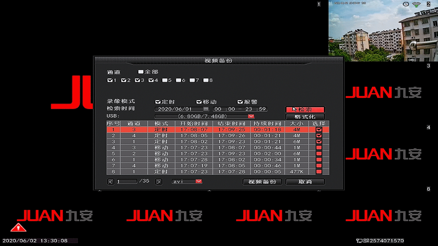 九安监控怎么设置录像（九安监控格式怎么写）-第2张图片-安保之家