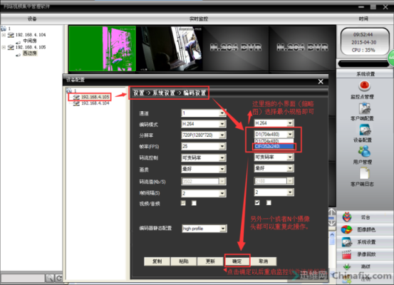 监控怎么把黑白变彩色（监控颜色变了怎么设置）-第3张图片-安保之家