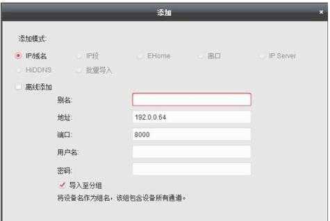 ivms4200考勤功能如何使用，刷卡机数据怎么导出来-第2张图片-安保之家