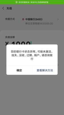 一卡通怎么停（人不在办理银行卡的地方可以停卡）-第2张图片-安保之家