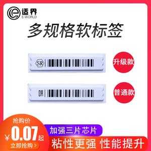 超市防盗磁贴怎么开（超市防盗磁条贴在金属物体上为什么不能报警）-第3张图片-安保之家