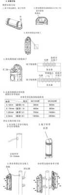 三光束红外怎么配对（海湾红外怎么编码）-第2张图片-安保之家