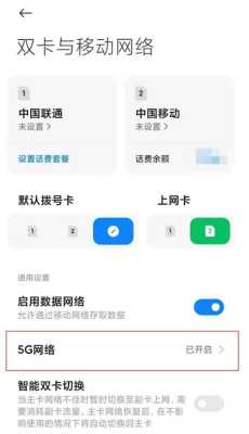 怎么截图5G信号（怎么截图5g信号图片）-第2张图片-安保之家