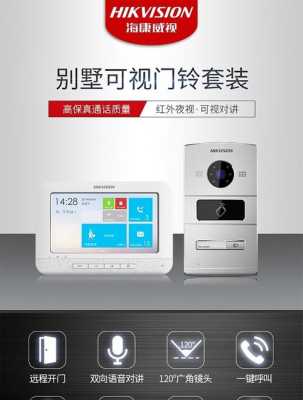 海康监视器怎么关闭（hikvision声音怎么关闭）-第2张图片-安保之家