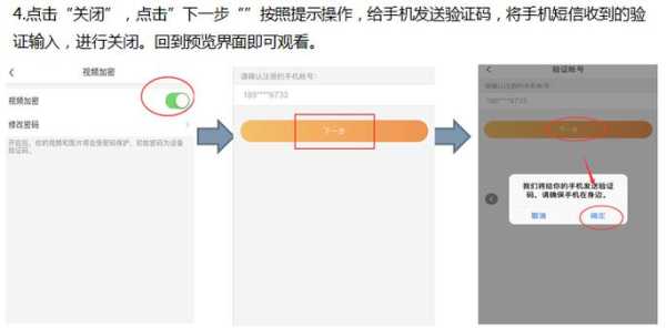 海康摄像视频加密怎么解除（海康分享的设备视频加密怎么解决）-第1张图片-安保之家