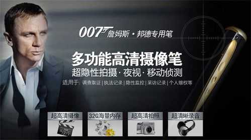 怎么更改007-摄像笔时间，007摄像头-第3张图片-安保之家