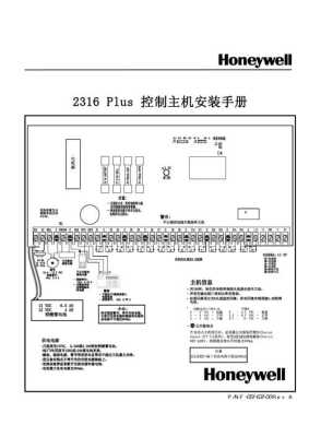 霍尼韦尔238键盘怎么接（霍尼韦尔238键盘接线）-第1张图片-安保之家