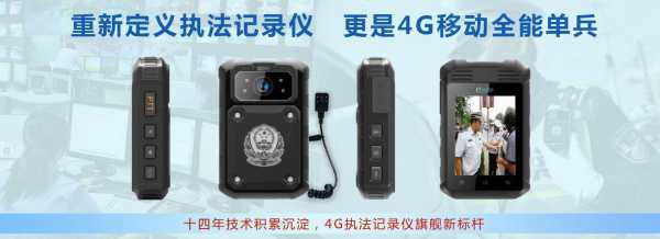 4g单兵怎么通话（4g单兵怎么使用）-第2张图片-安保之家