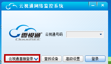 监控怎么弄远程回放（如何使用易视云远程进行远程监控）-第2张图片-安保之家