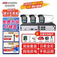 hikvision摄像头怎么用（hikvision摄像头怎么用）-第2张图片-安保之家