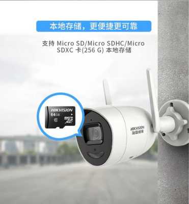 hikvision摄像头怎么用（hikvision摄像头怎么用）-第3张图片-安保之家