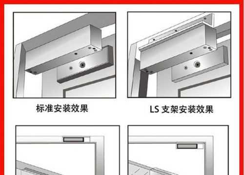 磁力锁支架怎么安装（磁力锁支架安装图）-第3张图片-安保之家