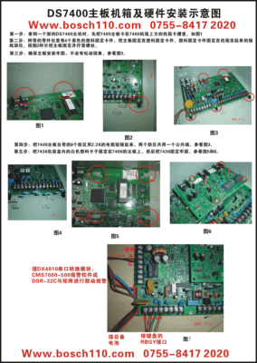 博世主动对射怎么接线（博世主动安全）-第3张图片-安保之家