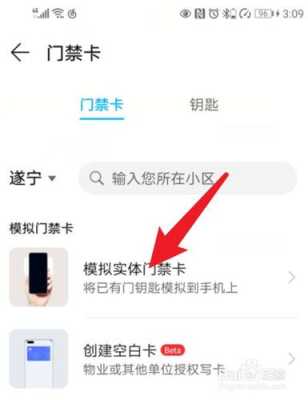 刷卡门禁怎么设置卡（sim卡如何设置门禁）-第2张图片-安保之家