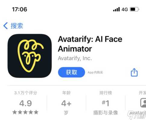 avnight苹果永久版怎么删除（avatarify(苹果软件)）-第1张图片-安保之家