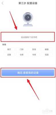 怎么搜索添加监控投备（乔安云监控怎么添加新设备）-第2张图片-安保之家