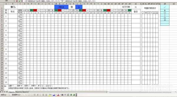 考勤表 怎么修改密码（考勤表怎么修改密码）-第3张图片-安保之家