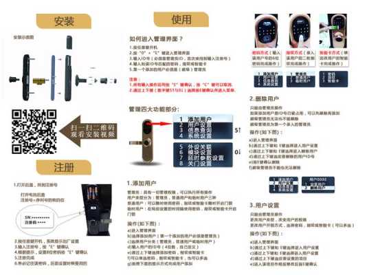 怎么设置感应柜锁锁（怎么设置感应柜锁锁门）-第1张图片-安保之家