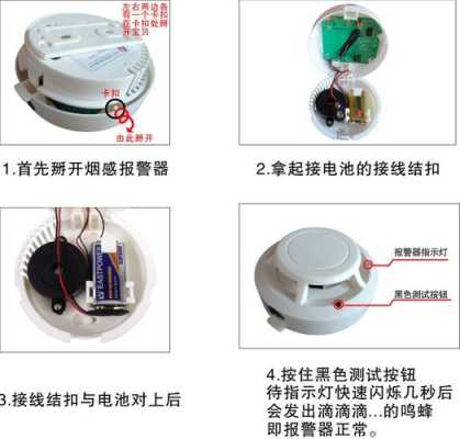 有线烟雾报警器正确安装方法，有线报警器怎么设置密码-第2张图片-安保之家