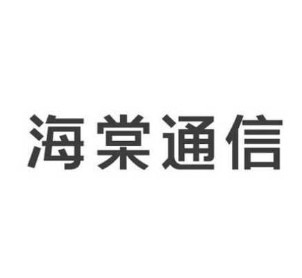 海棠通讯地址怎么填写，深圳海棠科技有限公司-第2张图片-安保之家