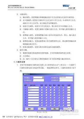 门禁管理软件怎么使用（门禁管理软件怎么使用教程）-第2张图片-安保之家