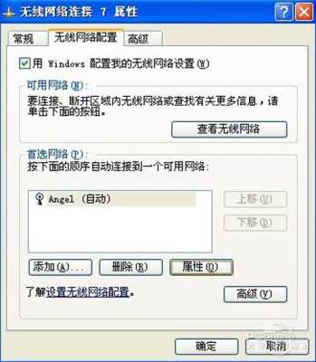 接监控怎么网络老掉线（wifi摄像头为什么老是掉线）-第2张图片-安保之家