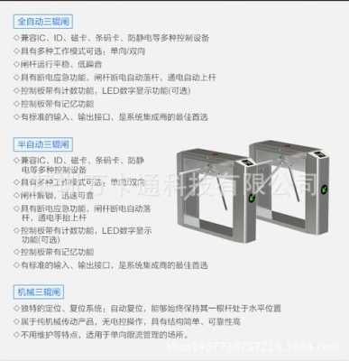 人行通道闸怎么销售方式（人行通道道闸系统说明书）-第1张图片-安保之家