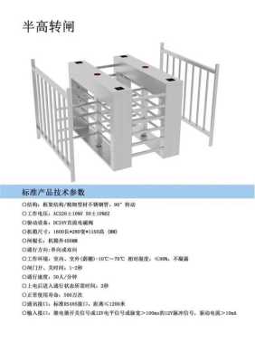 人行通道闸怎么销售方式（人行通道道闸系统说明书）-第2张图片-安保之家