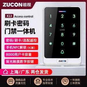 zucon门禁怎么添加新卡（zucon指纹锁的初始密码是多少）-第3张图片-安保之家