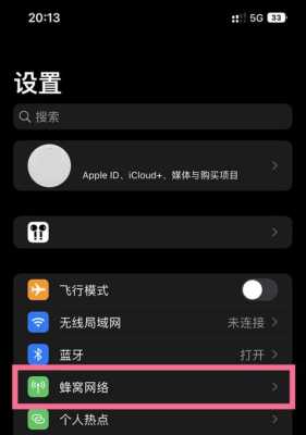 苹果怎么备份5G（iphone14pro5G怎么关）-第3张图片-安保之家