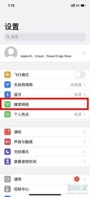 苹果怎么备份5G（iphone14pro5G怎么关）-第2张图片-安保之家