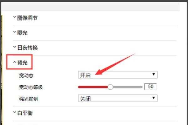 监控显示屏怎么确定（监控显示屏怎么确定自动调整）-第3张图片-安保之家