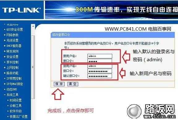 无线wifi摄像头怎么重置密码，监控录像怎么改密码设置-第1张图片-安保之家