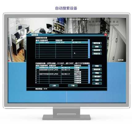电脑怎么进入中维录像（中维摄像头电脑可以用录像机搜索不到）-第2张图片-安保之家
