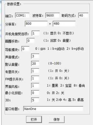 监控波特率怎么设置（监控波特率是什么意思）-第2张图片-安保之家