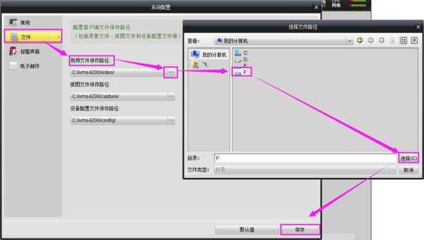 ivms4200怎么存储录像，ivms4200怎么保存录像-第3张图片-安保之家