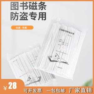 图书磁性标签用途，图书防盗磁条怎么贴-第3张图片-安保之家