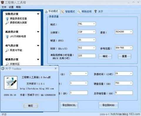 硬盘录像机储存计算方法，怎么算录像机硬盘容量-第1张图片-安保之家