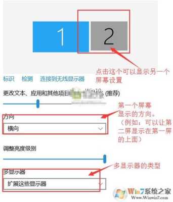 双面走之屏幕怎么设置（双面屏如何设置）-第2张图片-安保之家