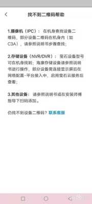 海康萤石云视频怎么分享（萤石云不能直接分享录像机）-第1张图片-安保之家