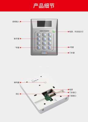 海康门禁遥控怎么对码（海康门禁遥控怎么对码操作）-第2张图片-安保之家