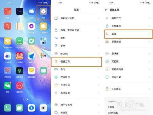 oppok7怎么长截屏，oppo k7怎么长截屏-第1张图片-安保之家