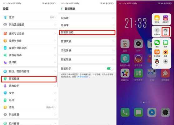 oppok7怎么长截屏，oppo k7怎么长截屏-第3张图片-安保之家