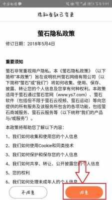 萤石视频怎么修改时间，荧云石怎么添加设备-第3张图片-安保之家