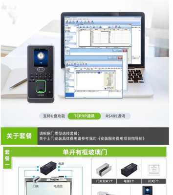 中控科技门禁怎么设置（中控智慧门禁恢复出厂设置）-第2张图片-安保之家