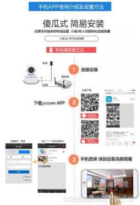 家用监控怎么连接移动wifi（家用监控如何连接无线网）-第3张图片-安保之家