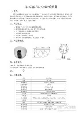 宇视球机怎么接线（宇视监控密码如何重置）-第2张图片-安保之家