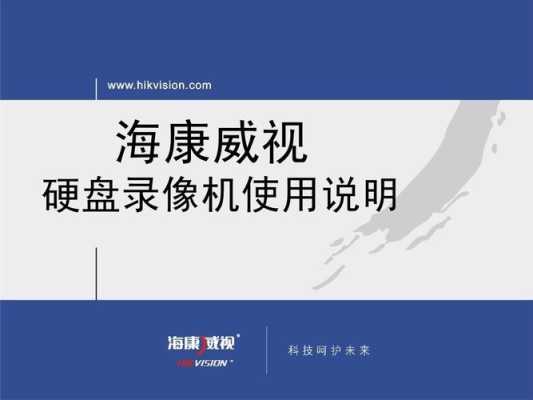 海康威视体温检测怎么打开（振海康体温枪使用说明书）-第3张图片-安保之家