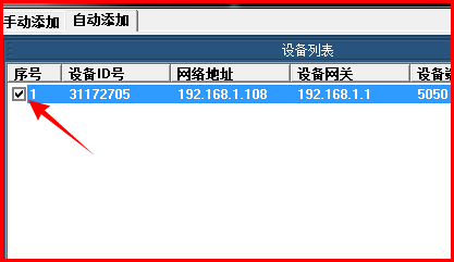 海康摄像头怎么设置密码，监控如何设置密码，怎么设置海康摄像头密码保护-第3张图片-安保之家