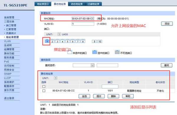 管理型交换机怎么管理（管理型交换机怎么管理端口）-第3张图片-安保之家